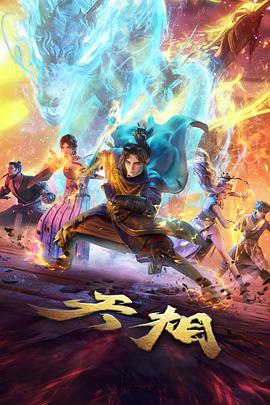 动画电影推荐：雨巷奇谭海报
